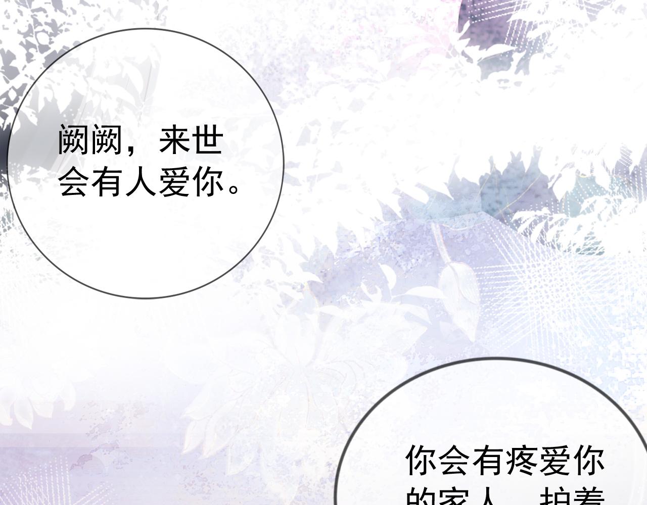 第3话 前世今生20