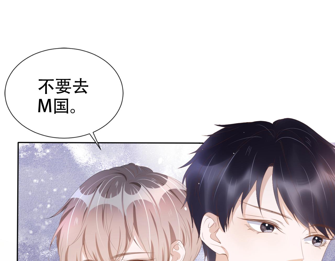 第20话 招惹阙阙？91