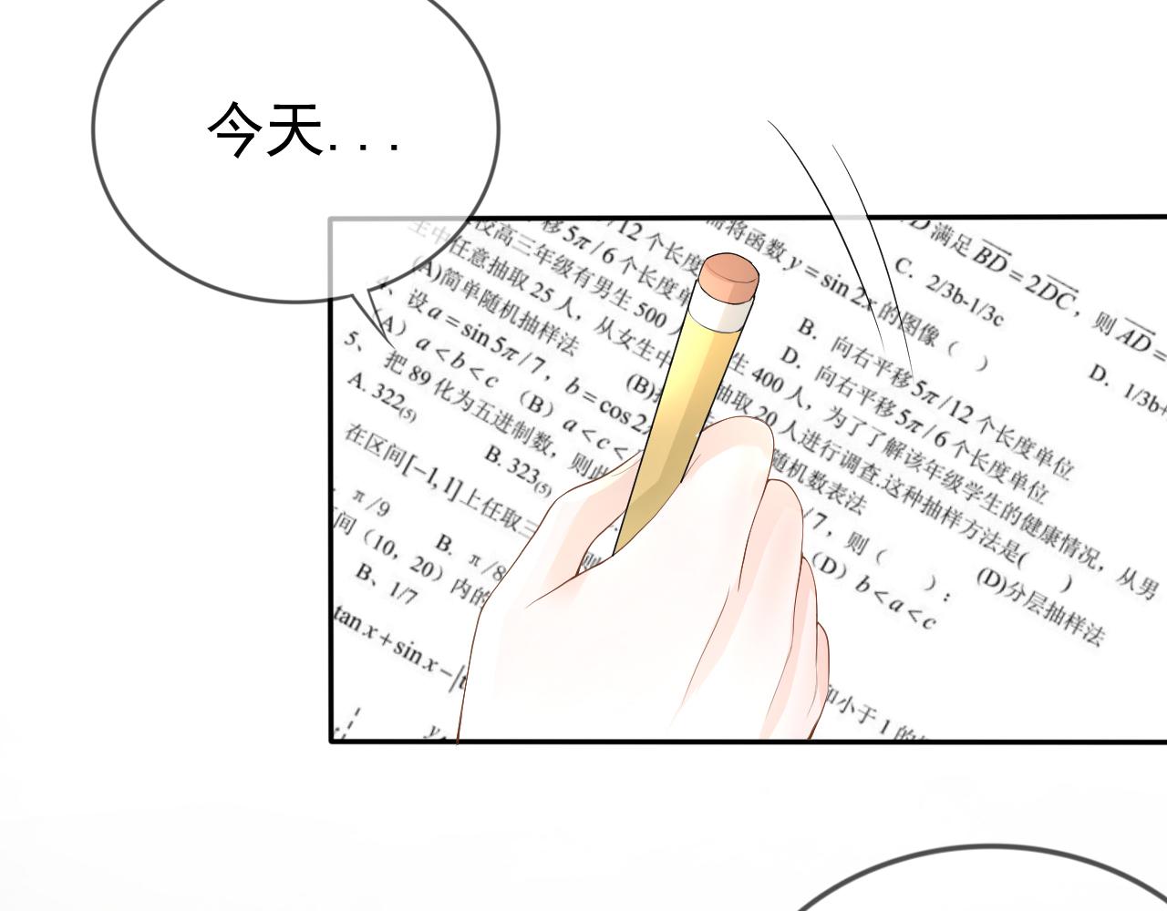 第6话 补课82