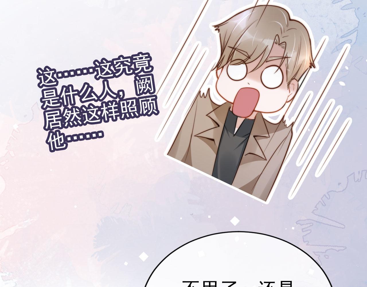 第22话 那个男生是谁？35