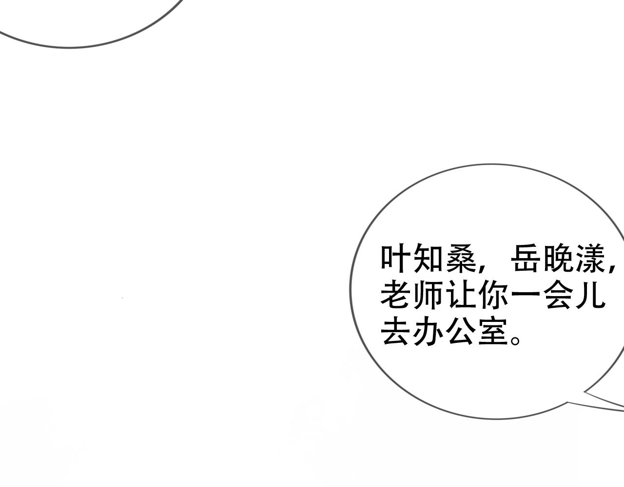 第5话 以眼还眼71