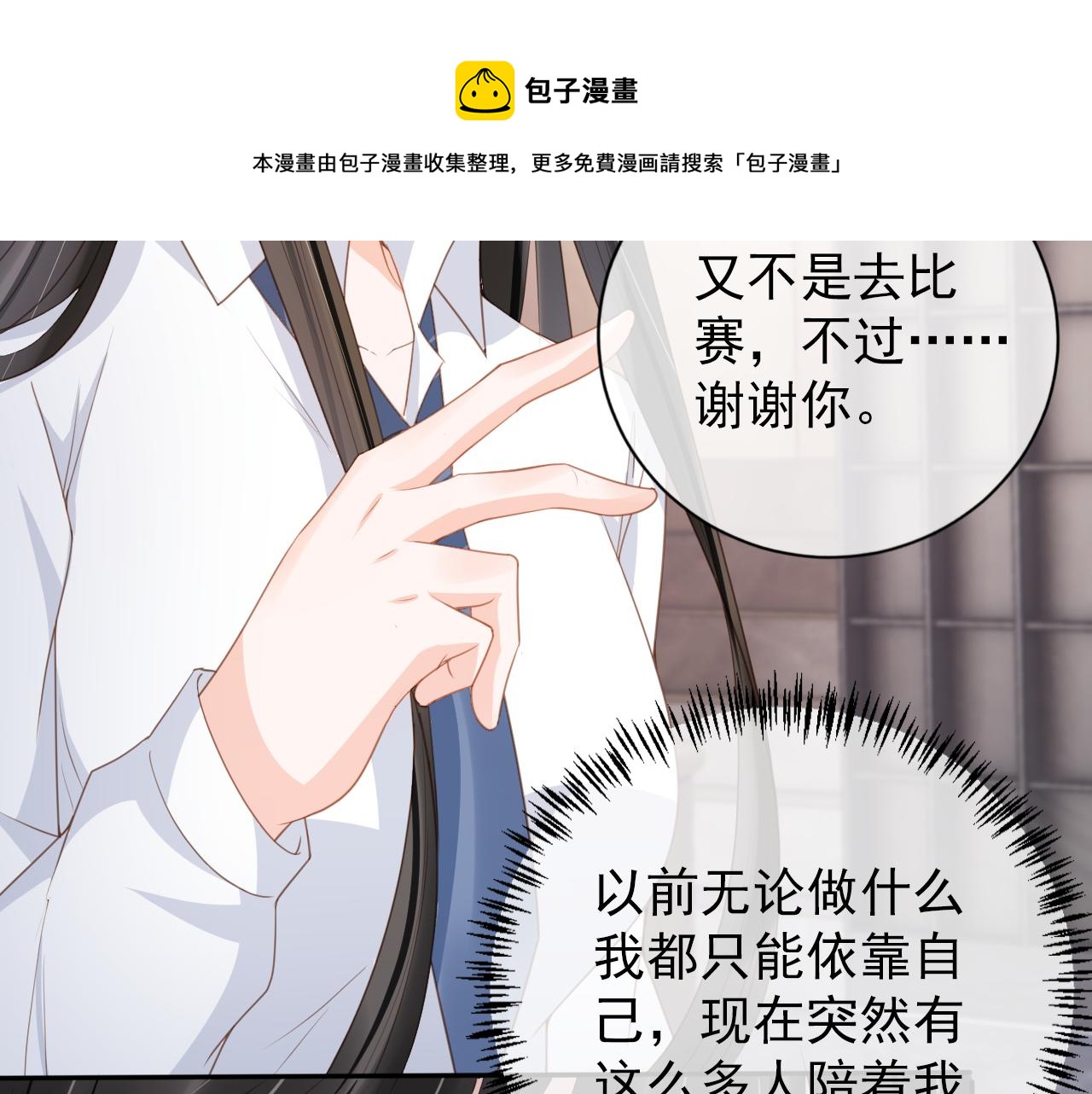第29话 善恶有报12
