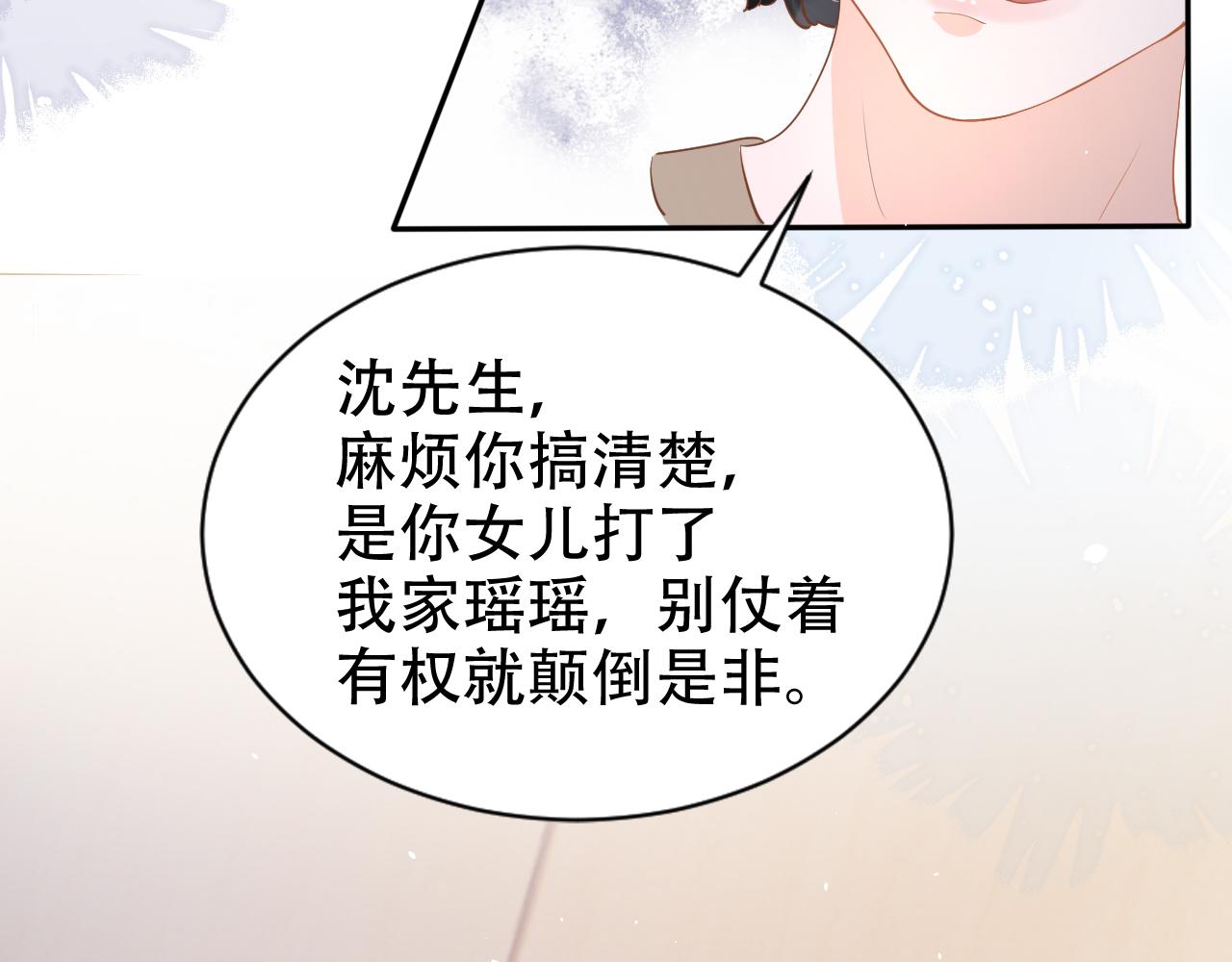 第11话 真相揭露29