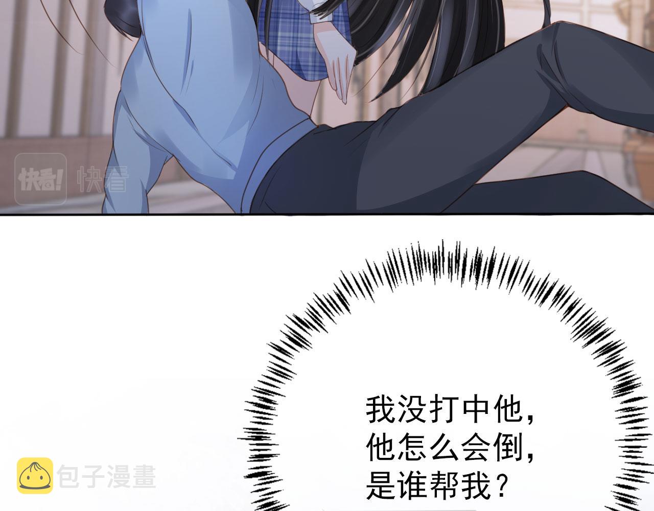 第31话 我保护你79