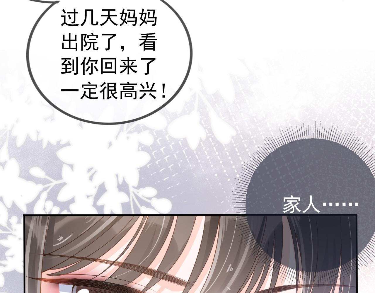第3话 前世今生16