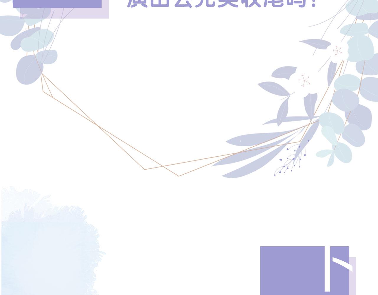 第34话 演出开始82