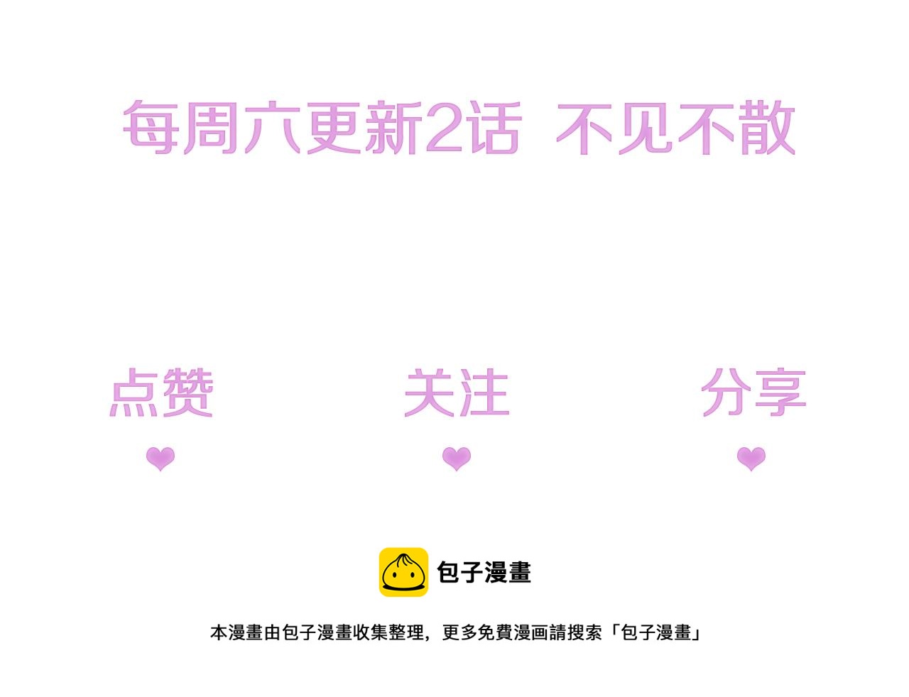 第8话 谢韫病危？！113