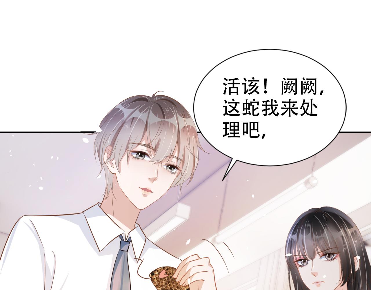 第16话 我才不怕77