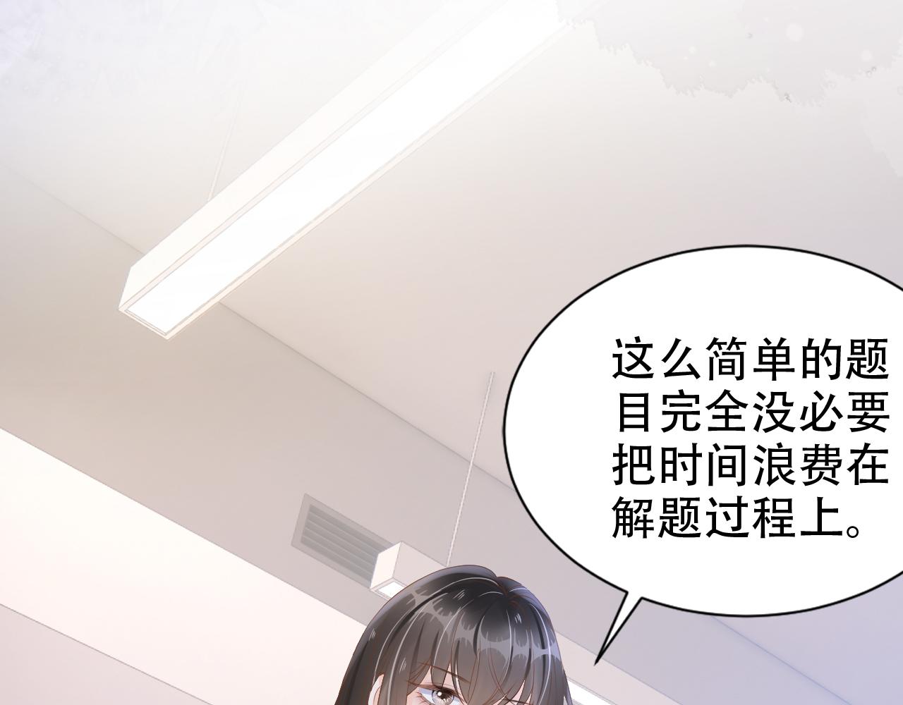 第13话 打脸现场37
