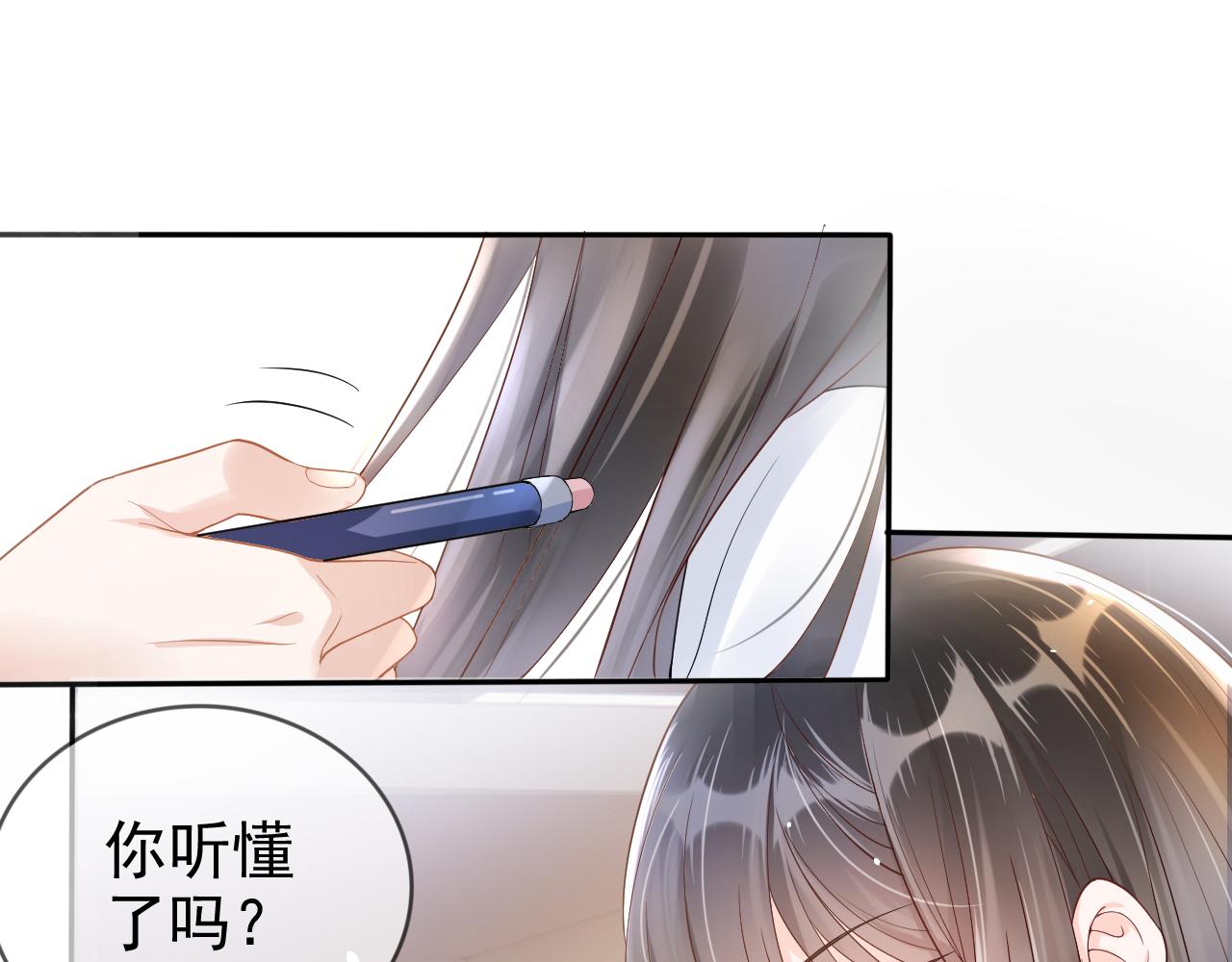 第4话 谁动了我的桌子7