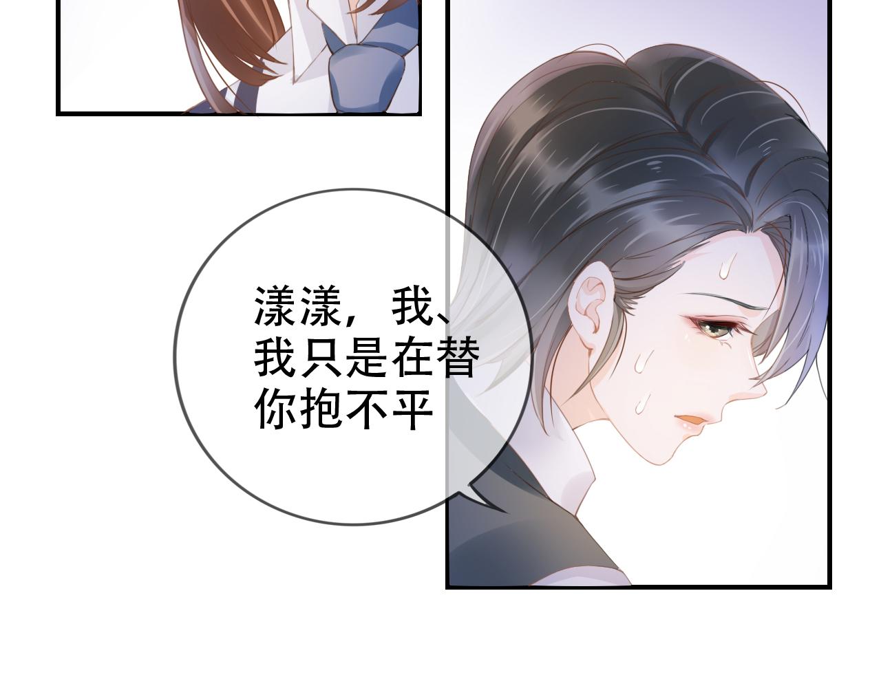 第5话 以眼还眼68