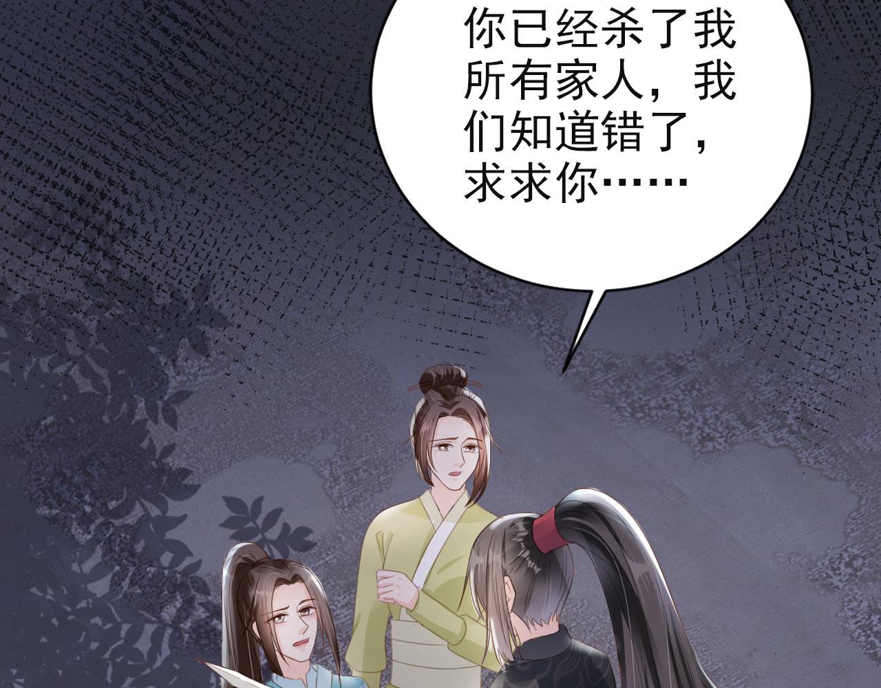 第42话 前世的恩怨38