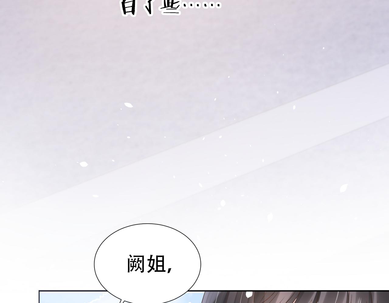 第18话 谣言四起53