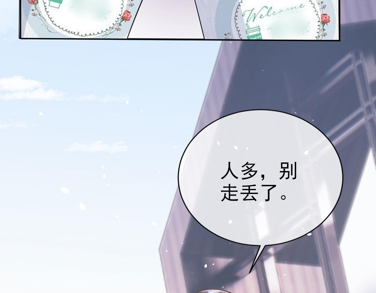 第22话 那个男生是谁？66
