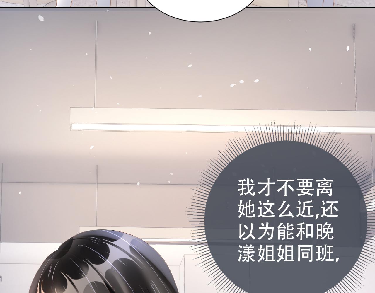 第16话 我才不怕14
