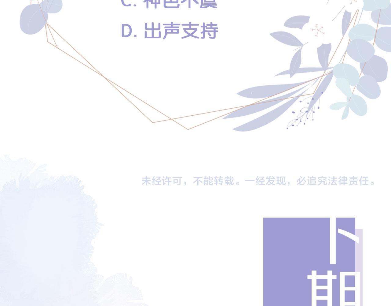 第28话 偏要和你抢79