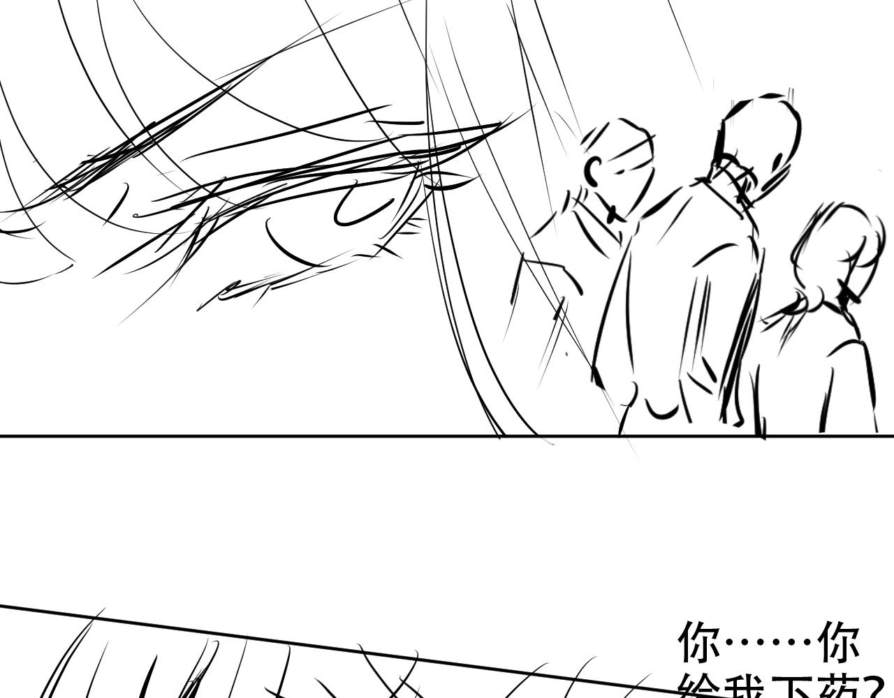 第18话 谣言四起90