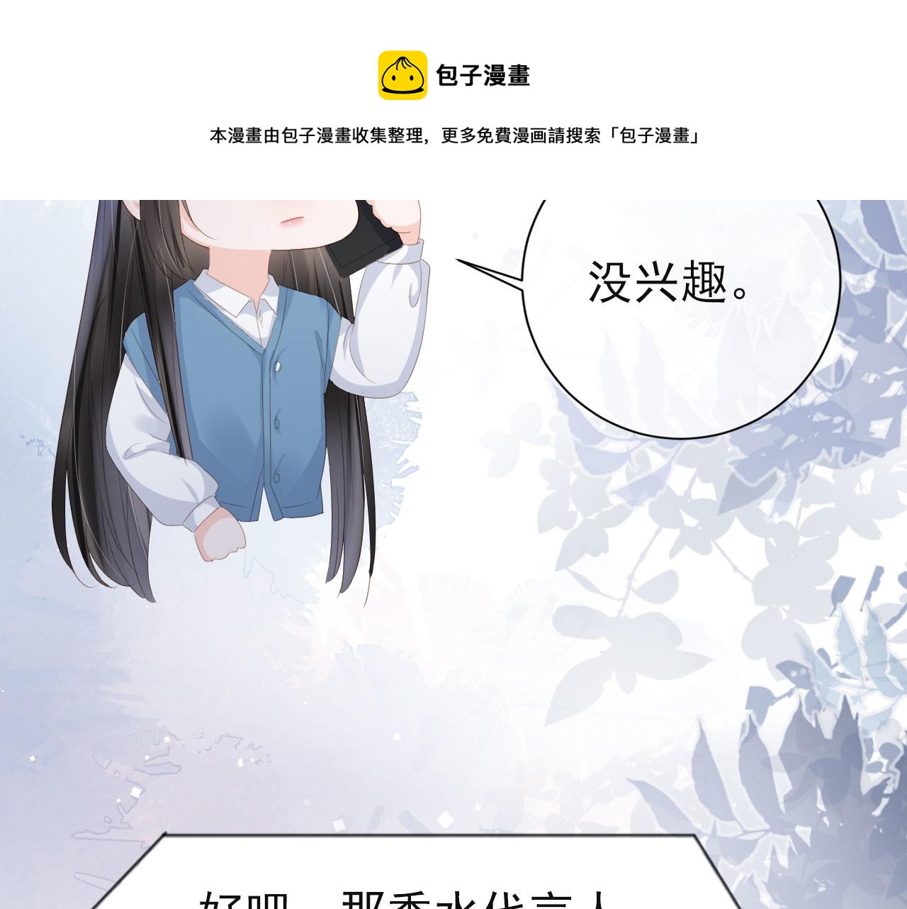 第35话 紧急救场70