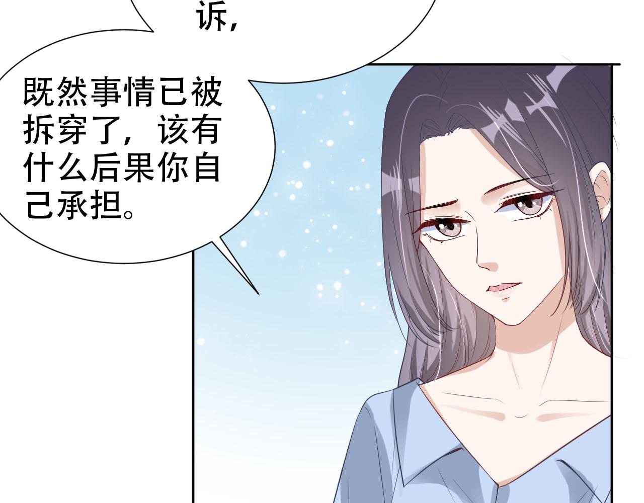 第19话 再次遇险！72