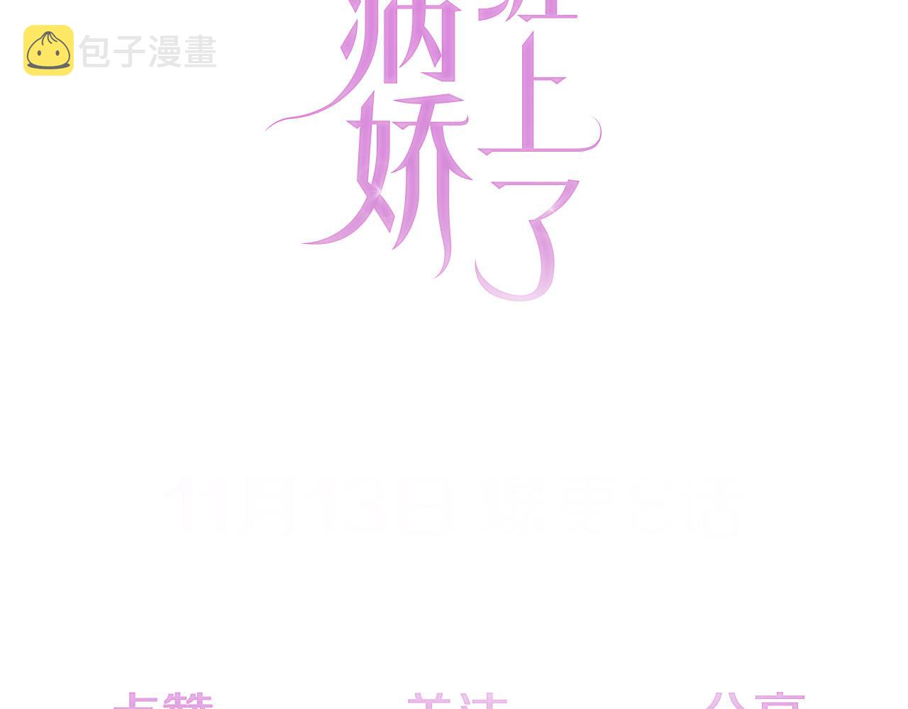 第1话 雨夜的相遇110