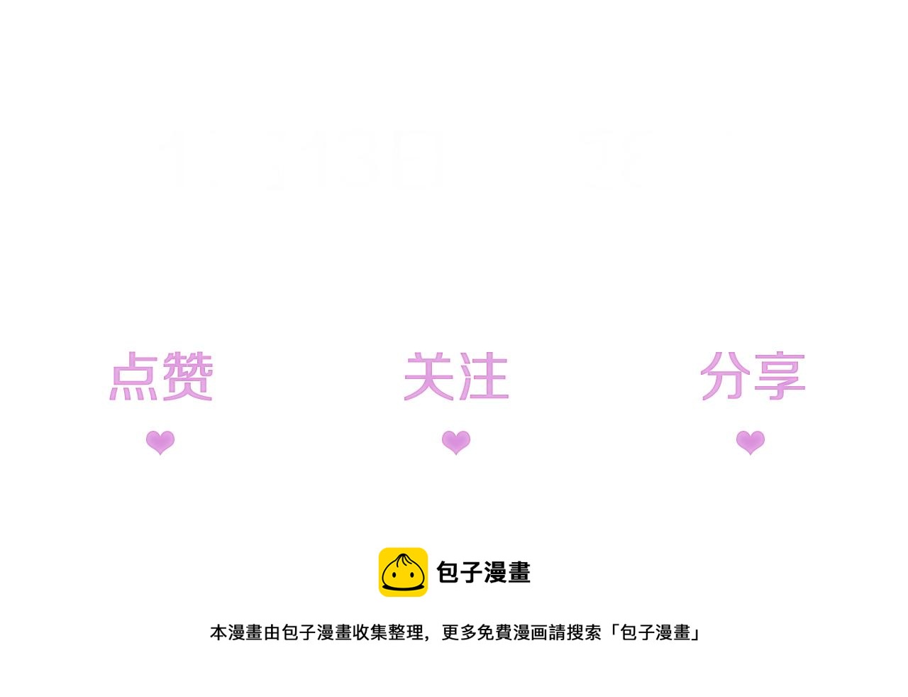 第7话 阴影中的报复113