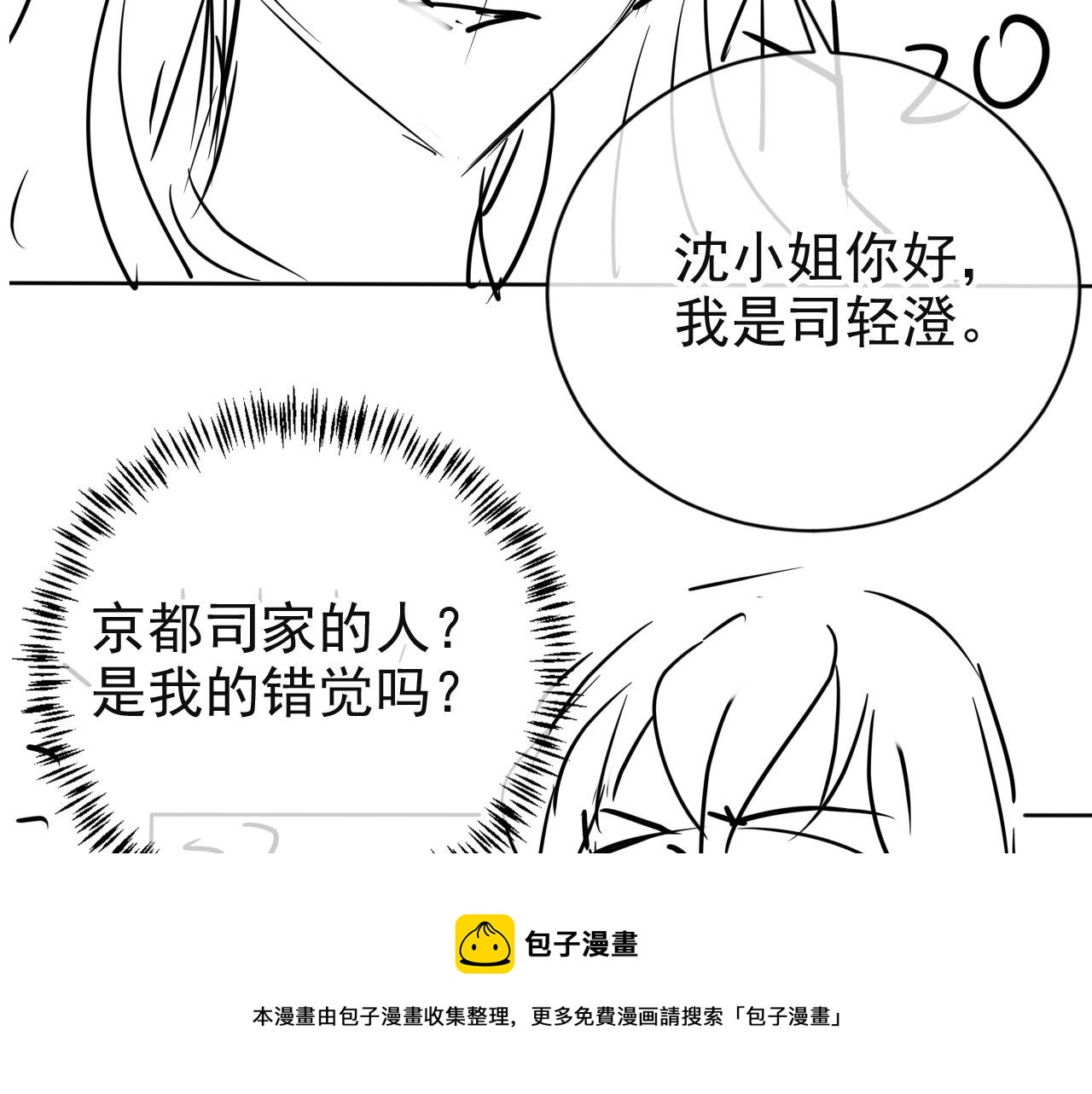 第37话 背后针对80