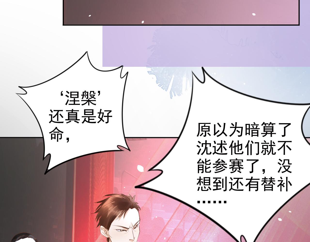第14话 飒气营业96