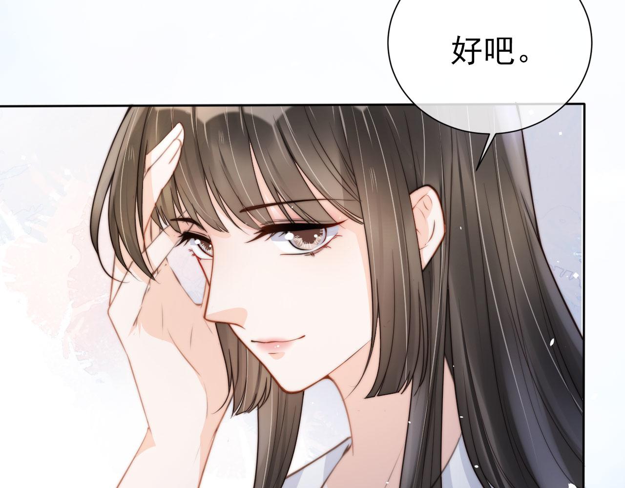 第22话 那个男生是谁？5