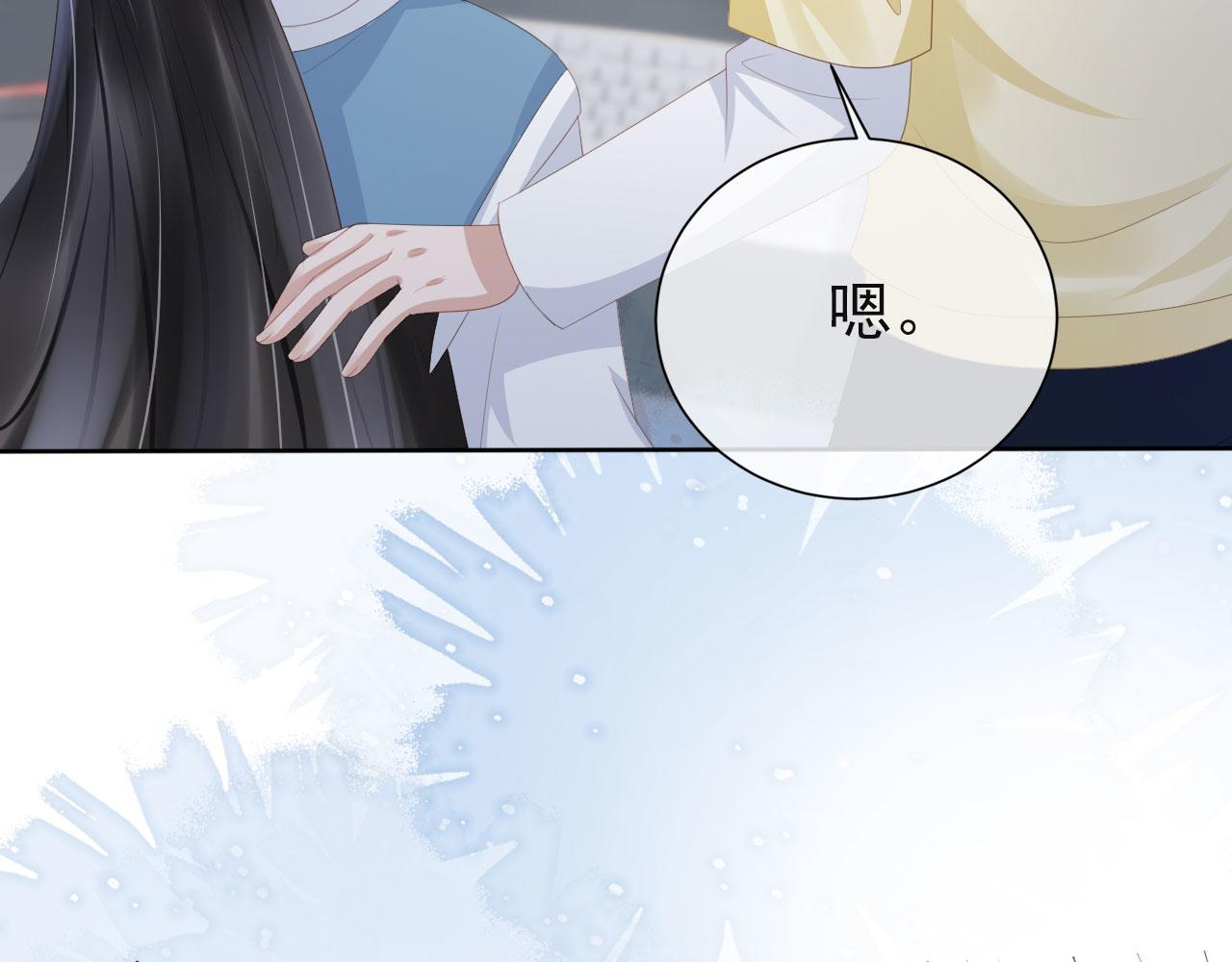 第38话 天降新人物21