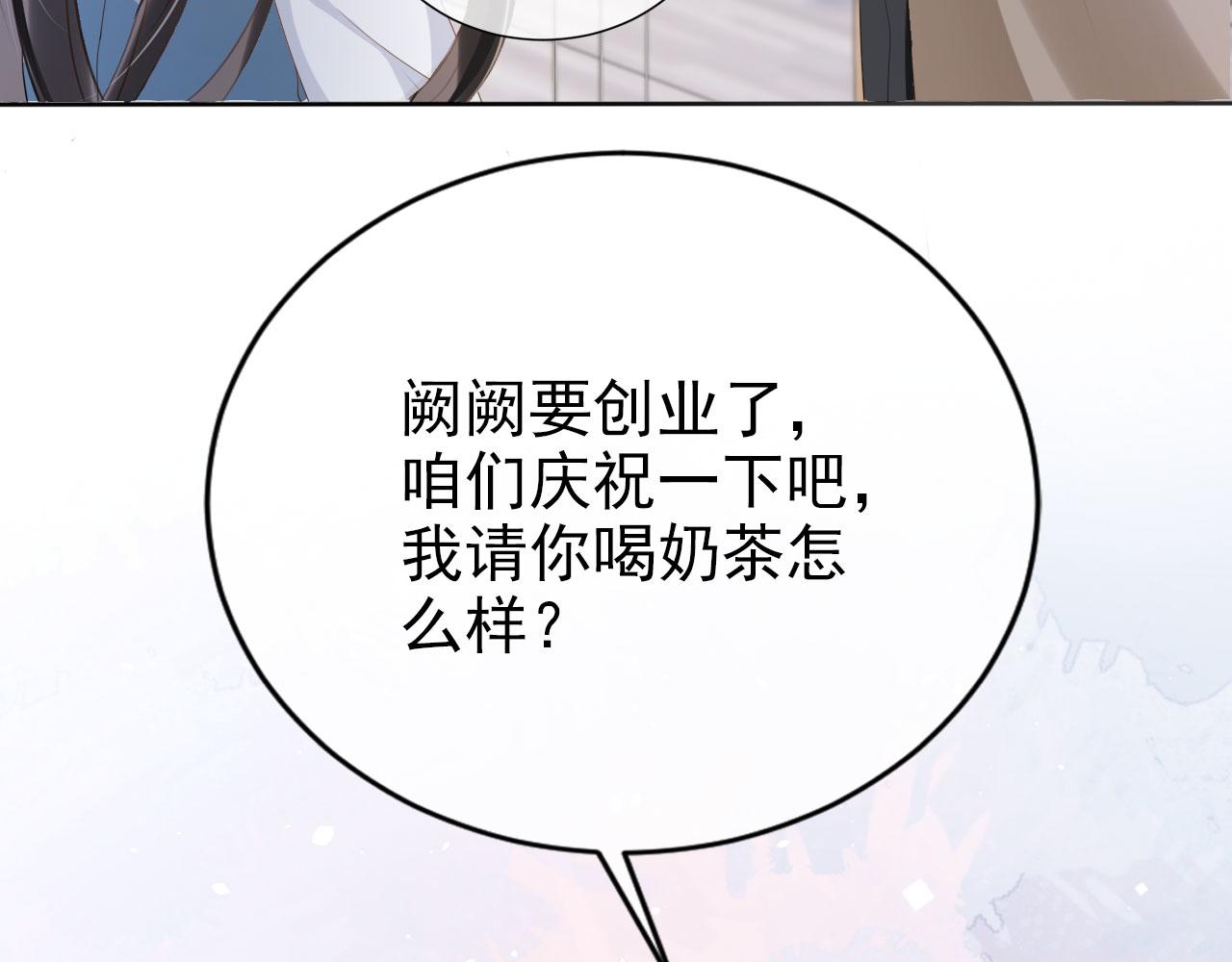 第22话 那个男生是谁？43
