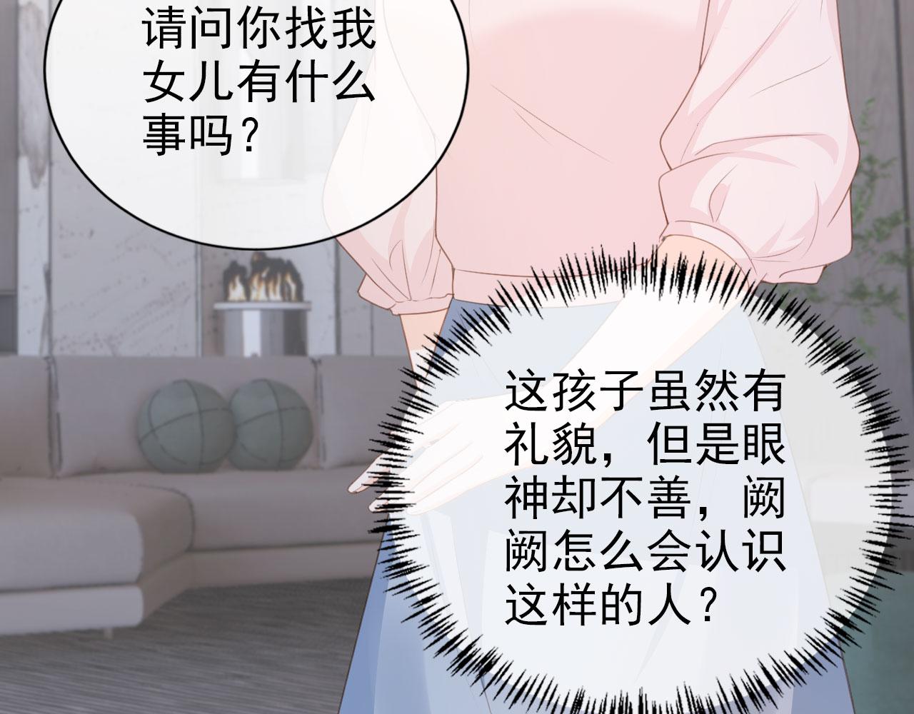 第28话 偏要和你抢37