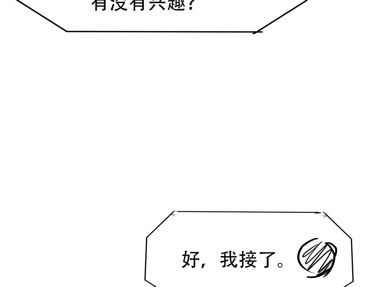 第10话 出面维护131