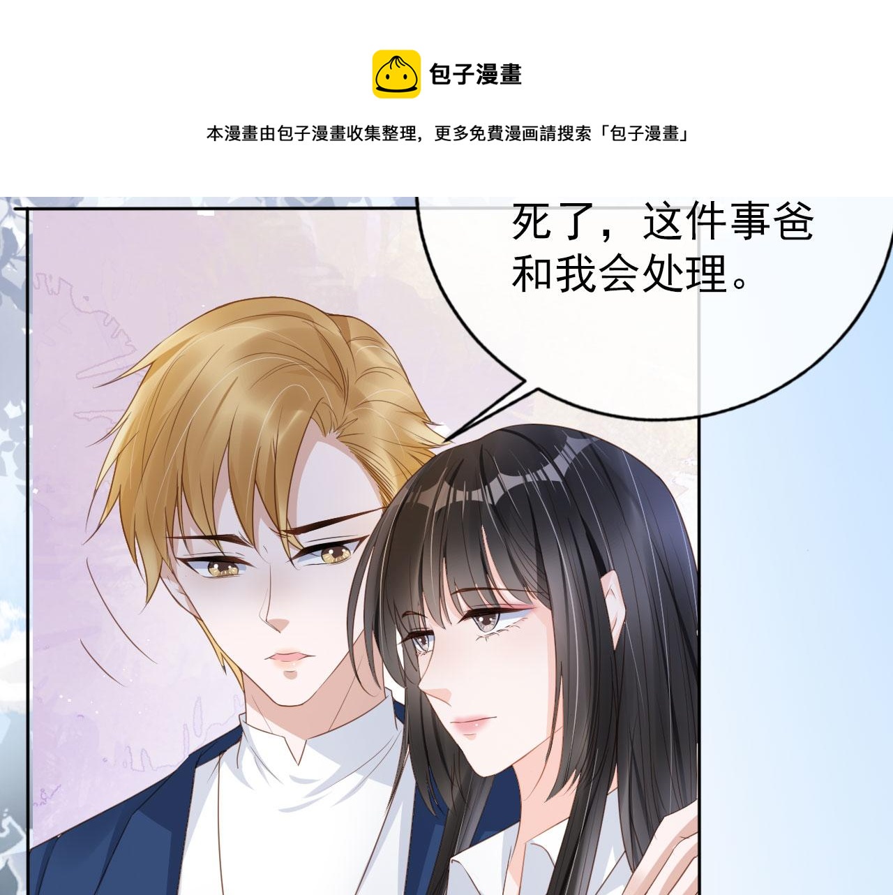 第32话 他欺负你？28