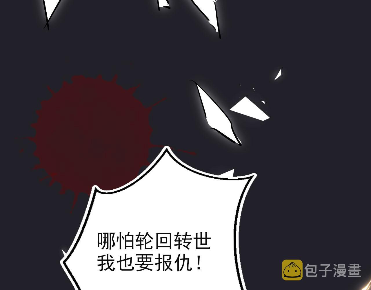 第42话 前世的恩怨47