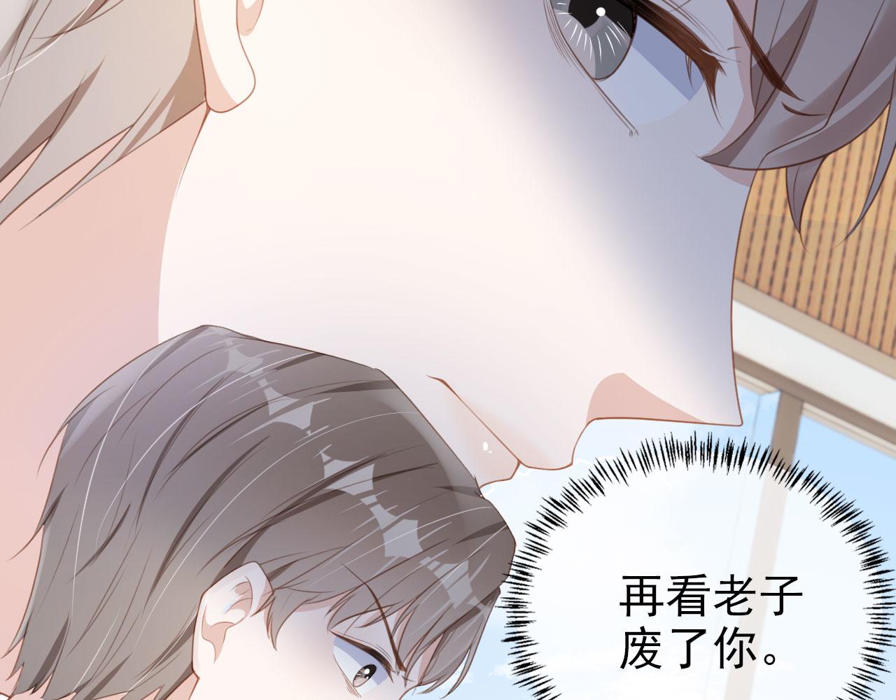 第28话 偏要和你抢29