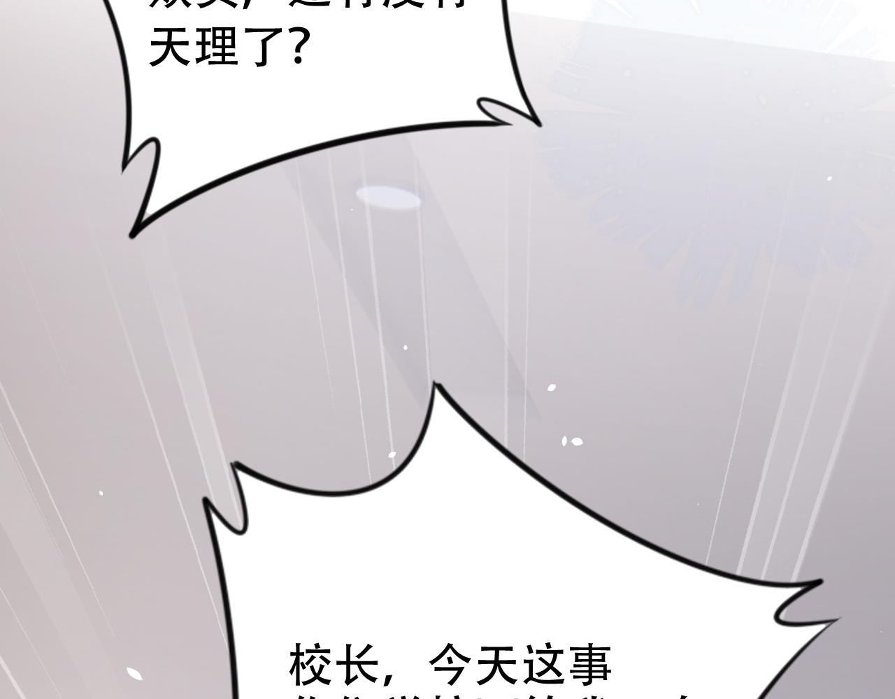 第11话 真相揭露7