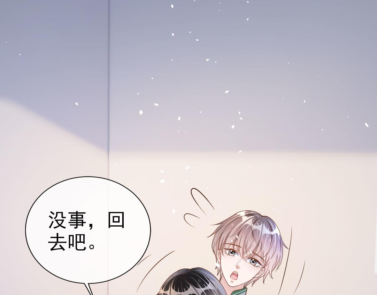第21话 你手中的糖果滋味65
