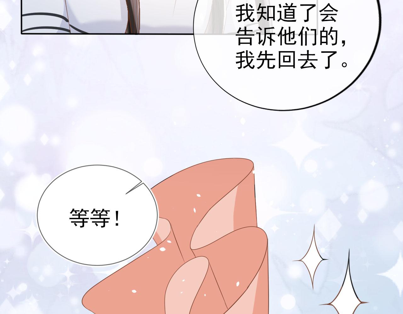第21话 你手中的糖果滋味30