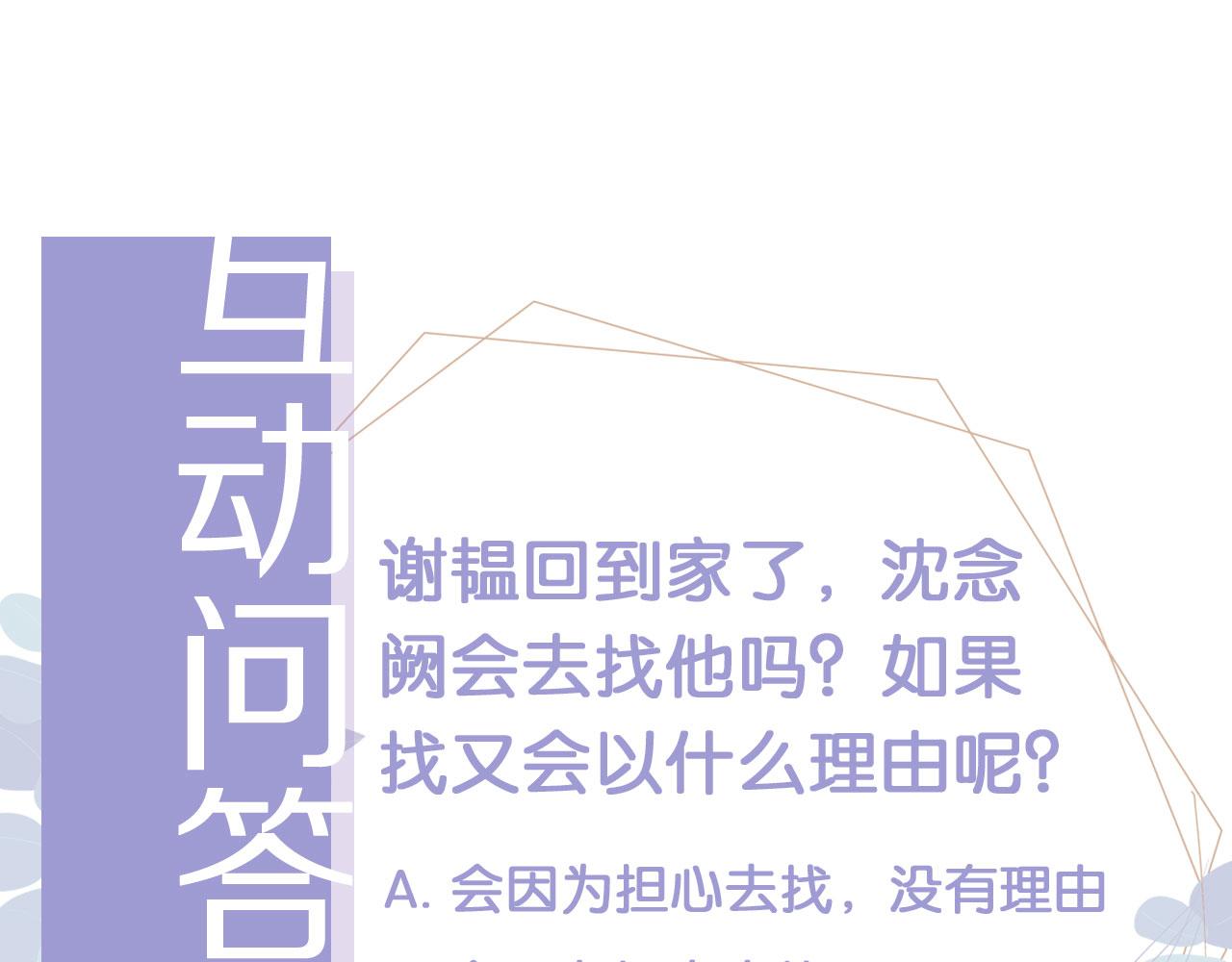 第26话 只要你得偿所愿74