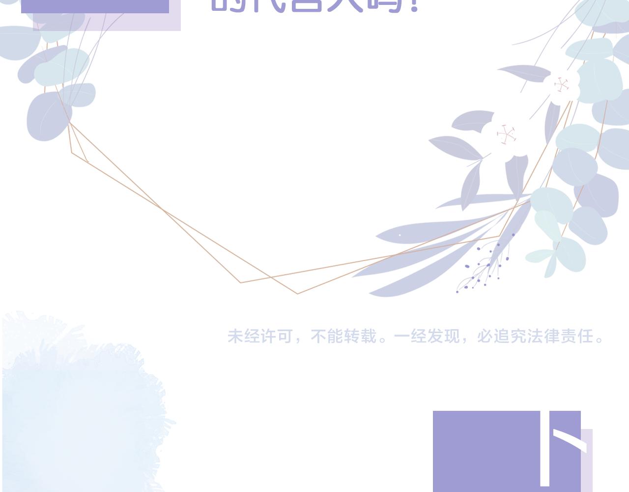 第33话 香水代言人83
