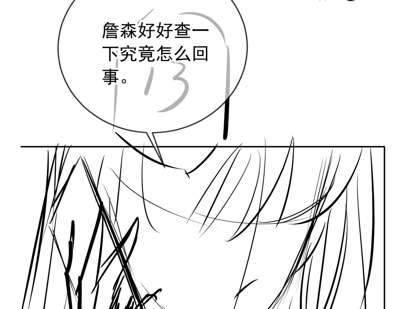 第36话 你很关心他？81