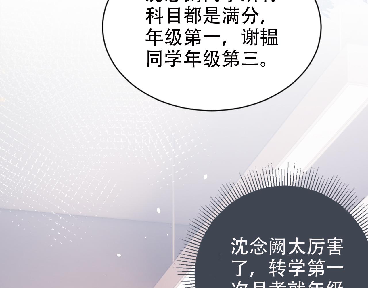 第13话 打脸现场29