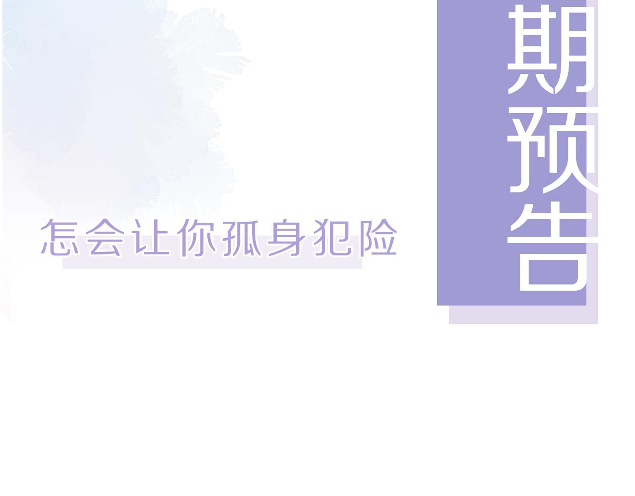 第10话 出面维护127