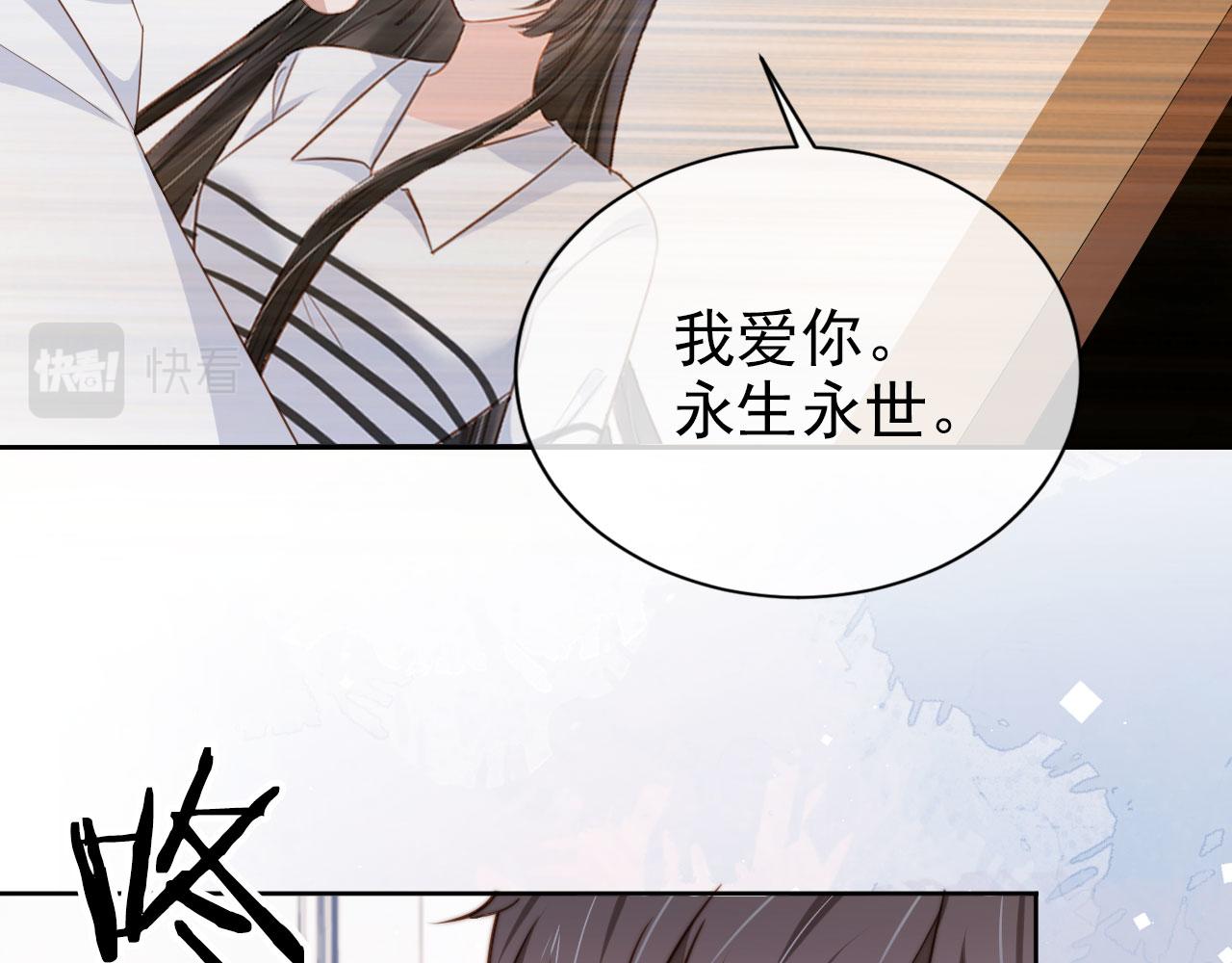 第24话 爱你永生永世57