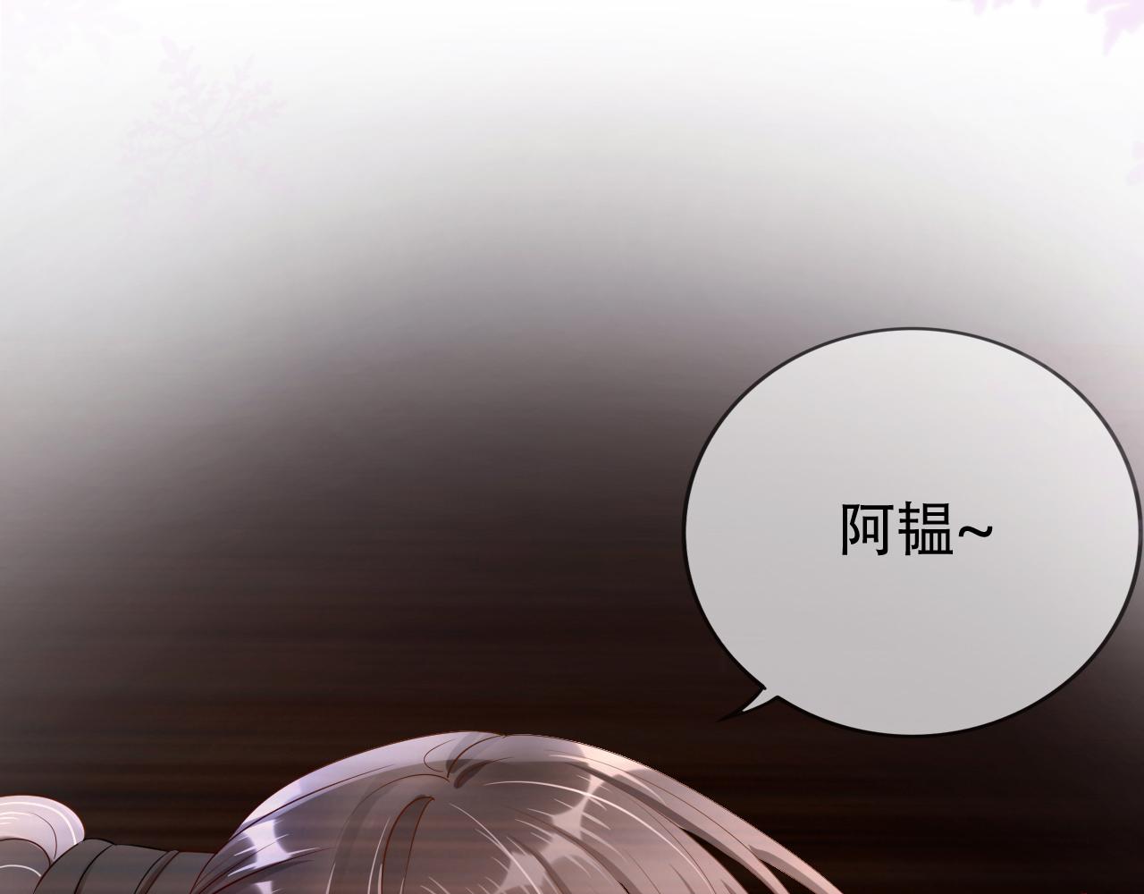 序章 前世今生 痴缠相伴32