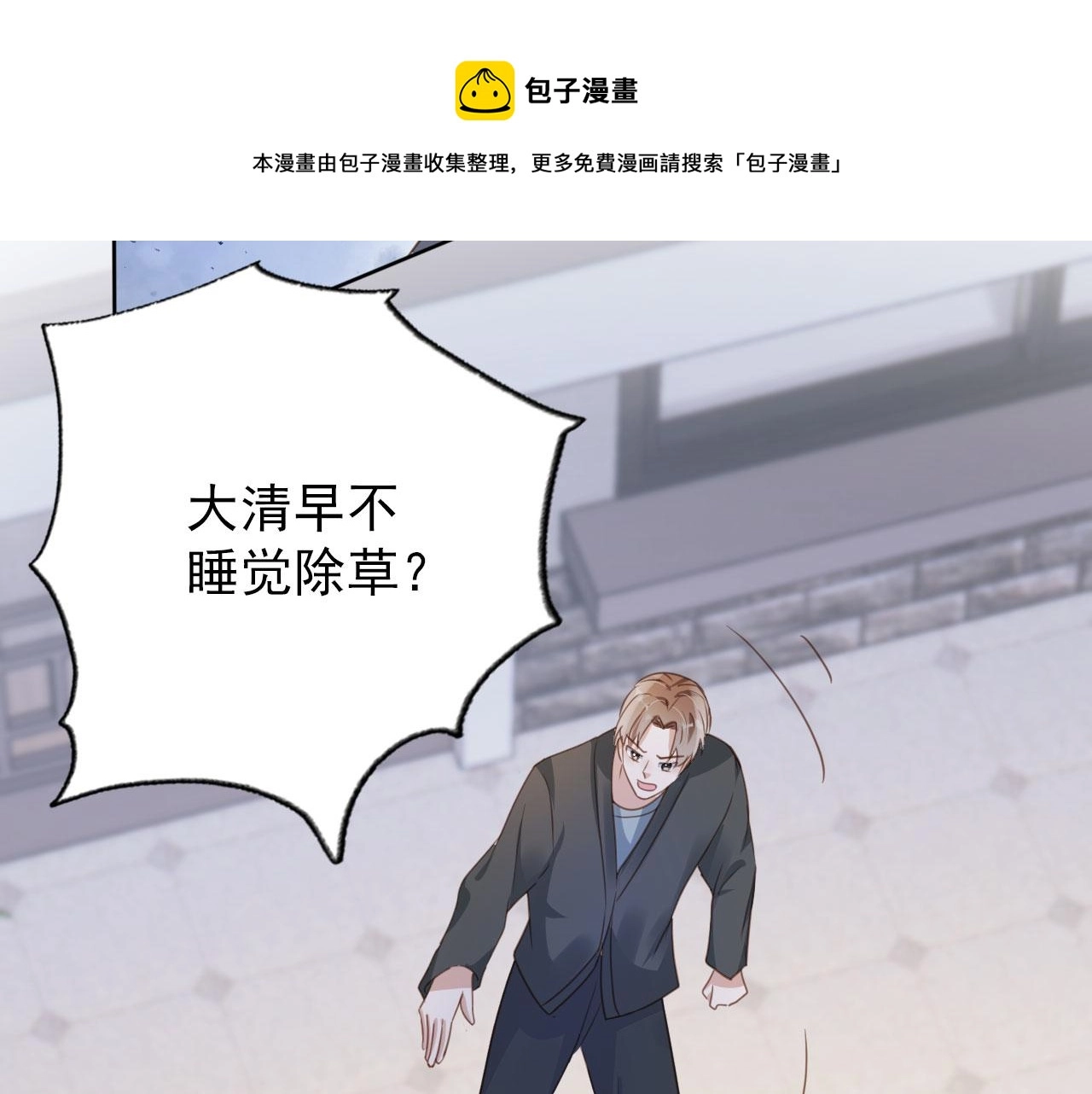 第32话 他欺负你？40