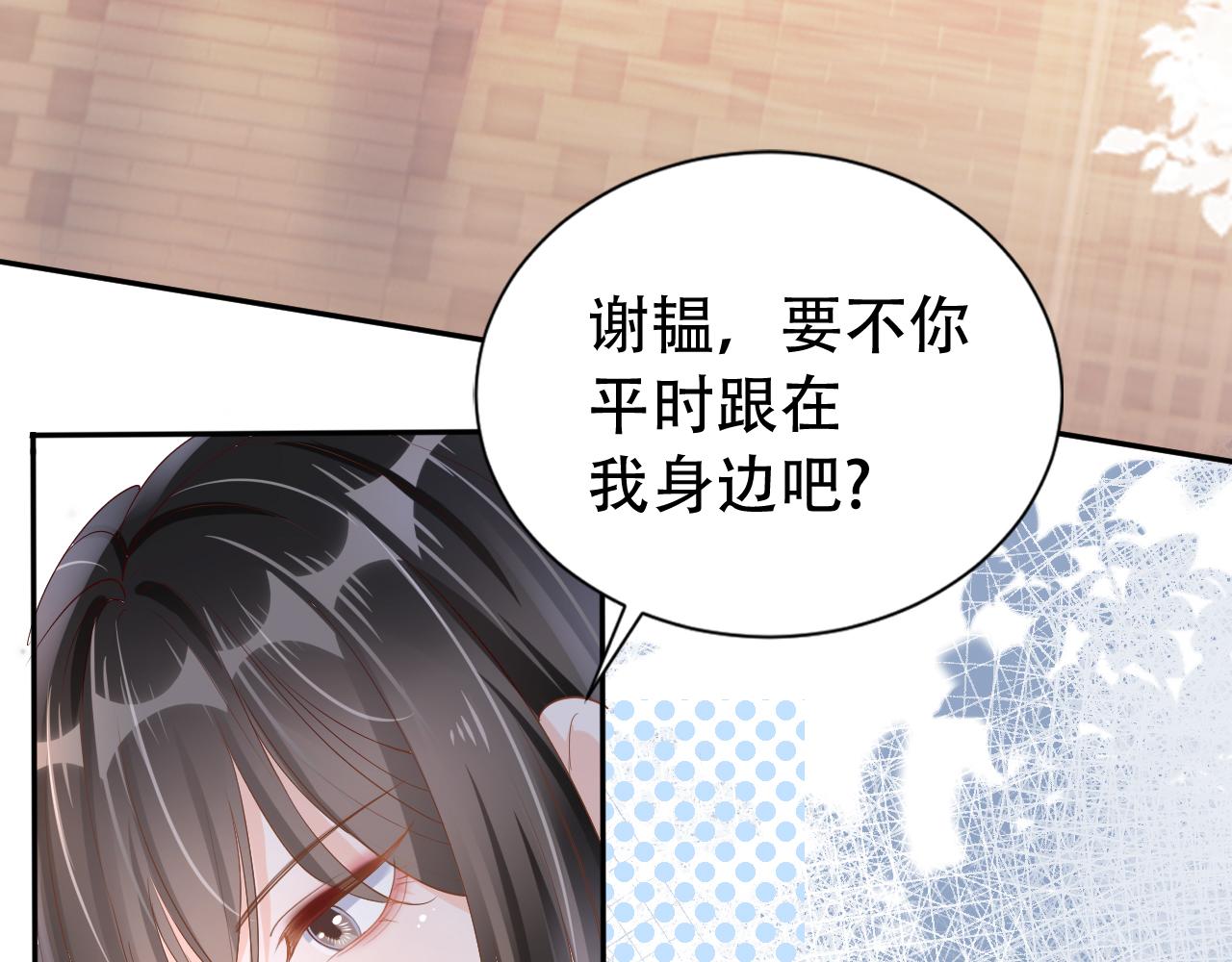 第10话 出面维护116