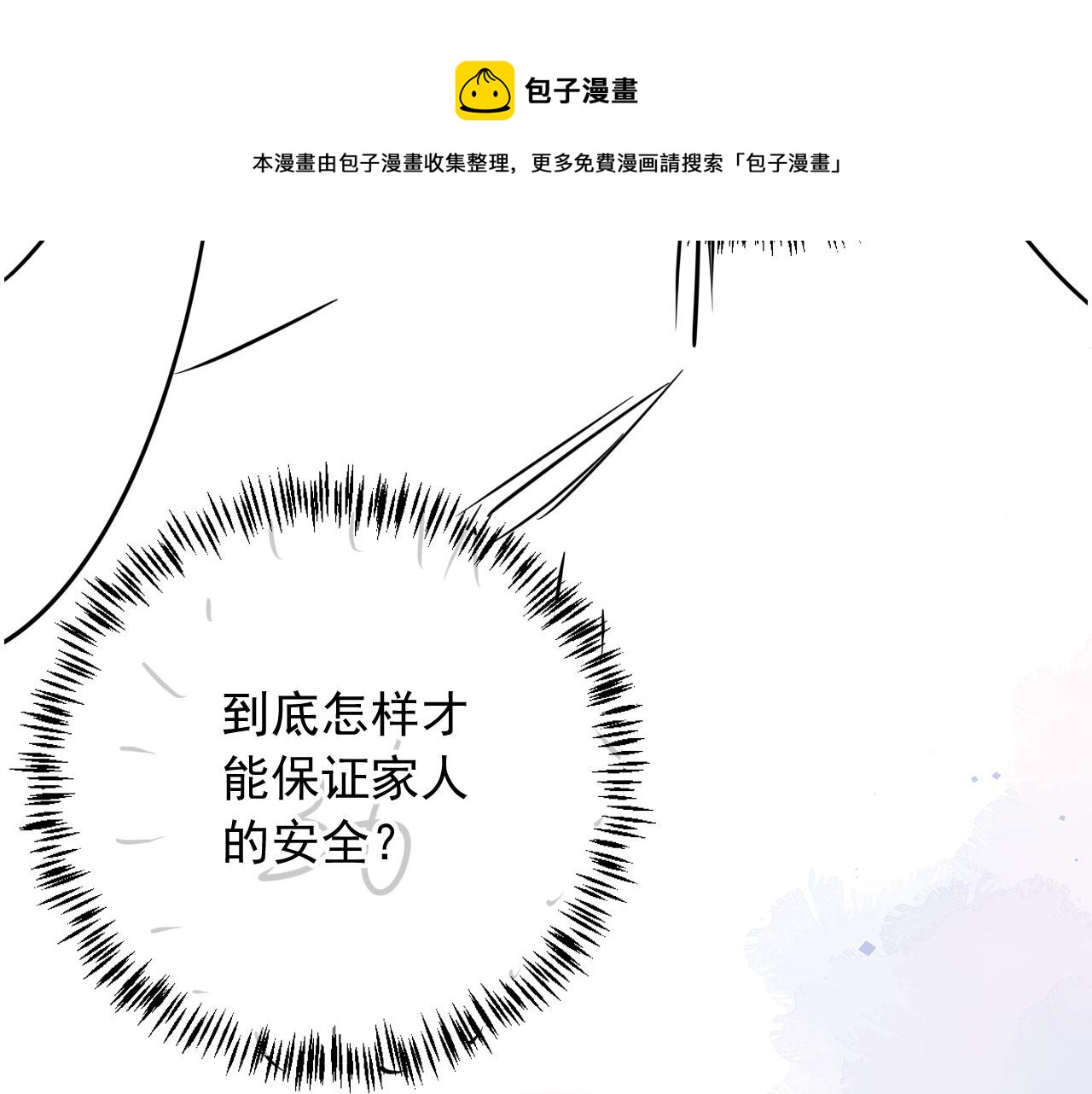 第39话保护家人90
