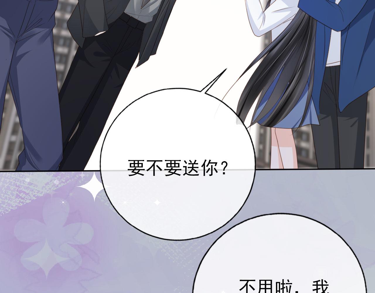 第32话 他欺负你？31