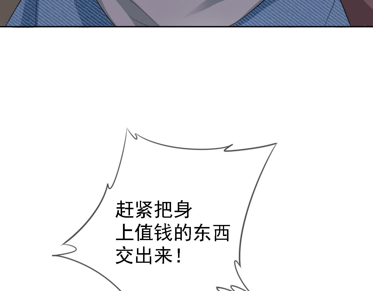 第2话 美女救英雄？92